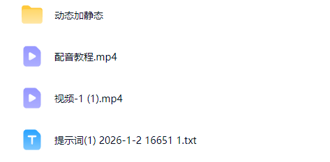 图片[2]-AI创作学习-提示词应用-短视频玩法抖音70w博主，【AI动态漫短剧】制作教学，从零开始做AI漫剧，普通人也能月入过W-AI创作学习-提示词应用-短视频玩法野草AI资源学习网