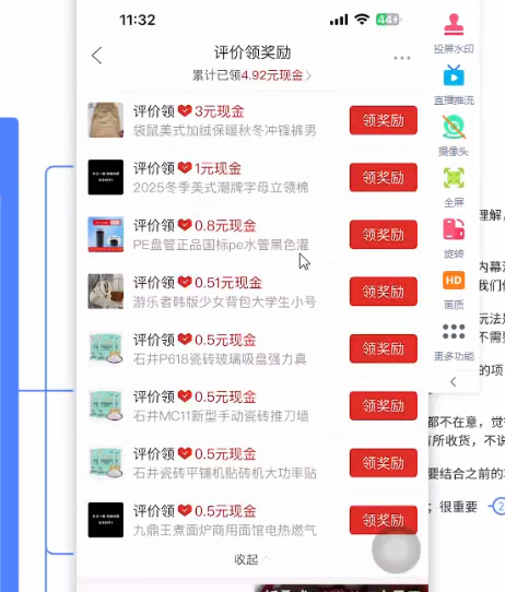 网赚项目:多多好评返现系列、长期项目 稳定日入50+-AI创作学习-提示词应用-短视频玩法野草AI资源学习网