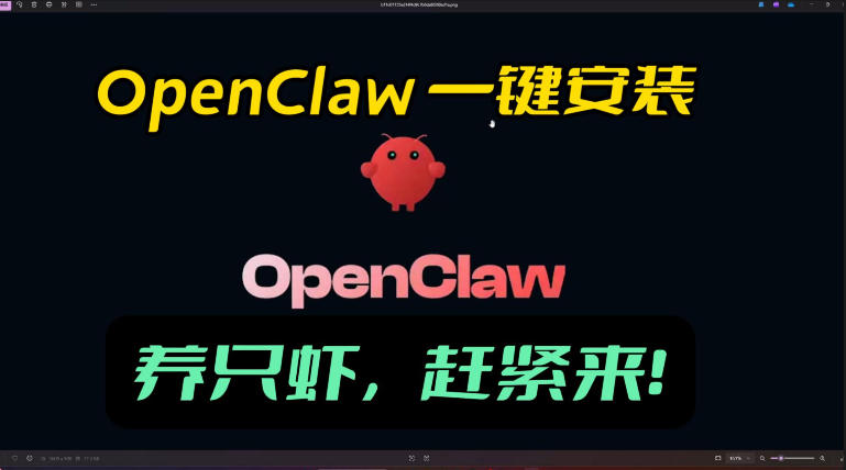 openclaw安装教程和资料，10分钟搞定，一切，让你轻松拥有龙虾-AI创作学习-提示词应用-短视频玩法野草AI资源学习网