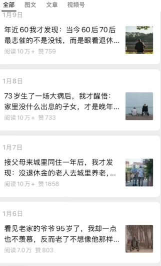 图片[2]-AI创作学习-提示词应用-短视频玩法公众号老年哲学鸡汤赛道，一个月涨粉3千，单篇阅读10万+（详细操作教程）-AI创作学习-提示词应用-短视频玩法野草AI资源学习网