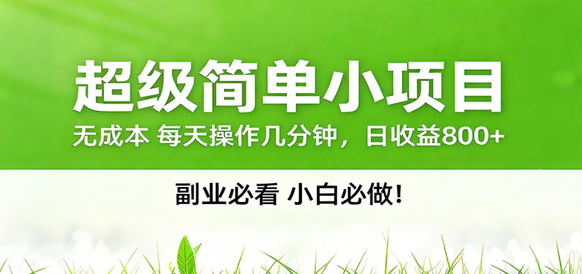番茄小说邪修玩法,日赚500+稿费,全网独家番茄邪修玩法-AI创作学习-提示词应用-短视频玩法野草AI资源学习网