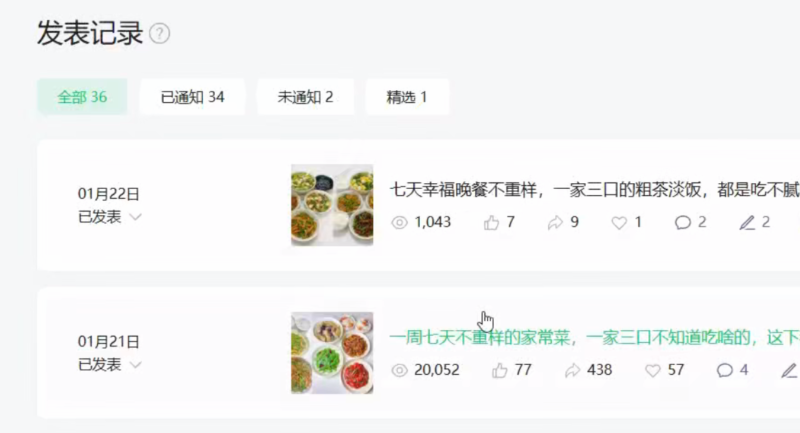 公众号流量主：【美食】领域实操，附赠详细文档-AI创作学习-提示词应用-短视频玩法野草AI资源学习网