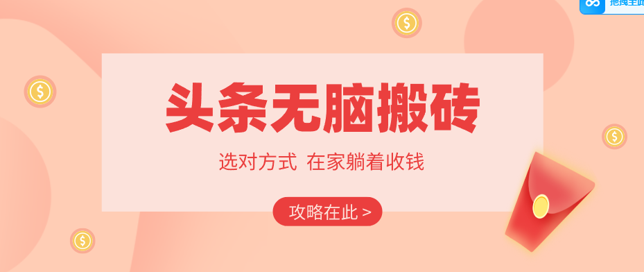 头条搬砖：【音乐短视频赛道】实操全攻略，普通人能快速落地，月收益千元的赚钱机会-AI创作学习-提示词应用-短视频玩法野草AI资源学习网