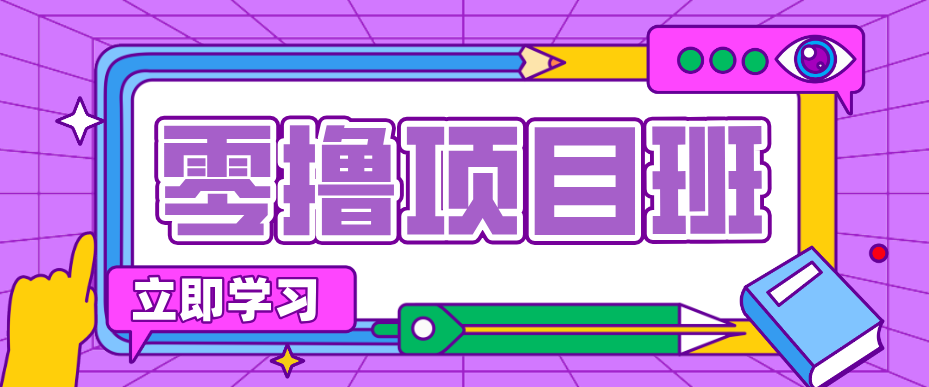 被动收入的项目：【资源整合】，实测每天2小时轻松收益100+-AI创作学习-提示词应用-短视频玩法野草AI资源学习网