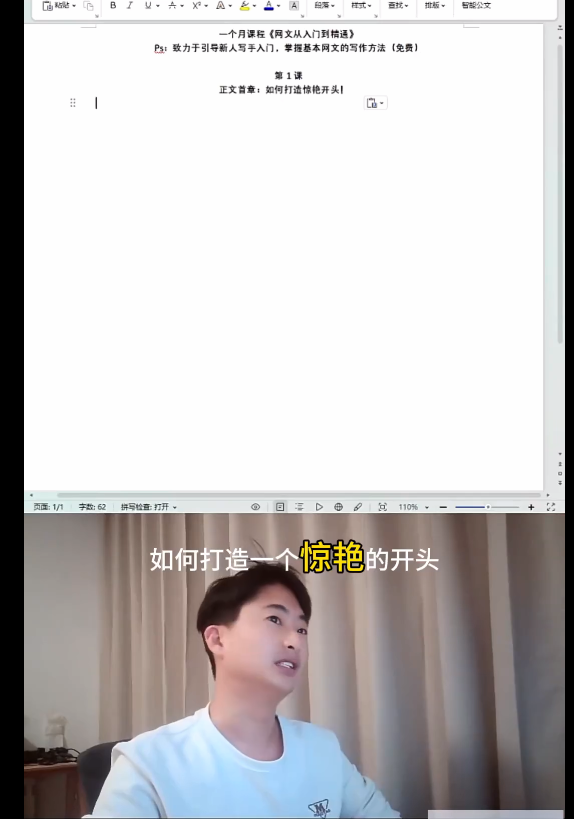 图片[2]-AI创作学习-提示词应用-短视频玩法网文从入门到精通，0基础系统教学，带你全面掌握网文创作核心技巧-AI创作学习-提示词应用-短视频玩法野草AI资源学习网