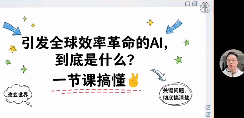 图片[3]-AI创作学习-提示词应用-短视频玩法2026AI实战课，AI时代抓住普通人最后的杠杆，打磨真正让自己值钱的两大能力-AI创作学习-提示词应用-短视频玩法野草AI资源学习网