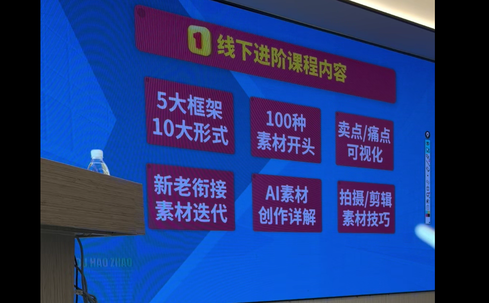 2026年全域素材破局3月30-31广州线下课，全域内容素材+AI素材，实战经验满满-AI创作学习-提示词应用-短视频玩法野草AI资源学习网