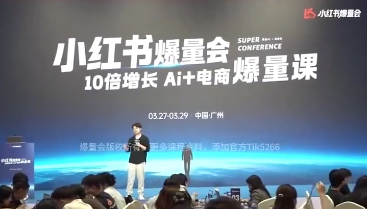 小红书爆量会3月27-29号线下课，2026最新AI+自动化-AI创作学习-提示词应用-短视频玩法野草AI资源学习网