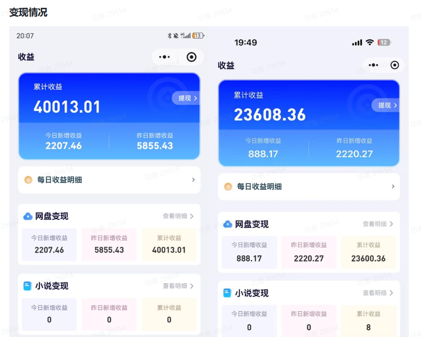 网盘拉新训练营，0门槛，高上限，带你从0-1变现，长期复利-AI创作学习-提示词应用-短视频玩法野草AI资源学习网