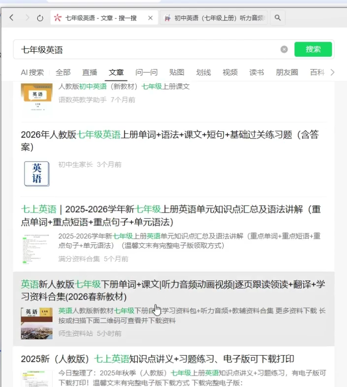 简单粗暴月入20万？揭秘教辅项目详细操作流程：普通人翻身的“神级赛道”！-AI创作学习-提示词应用-短视频玩法野草AI资源学习网