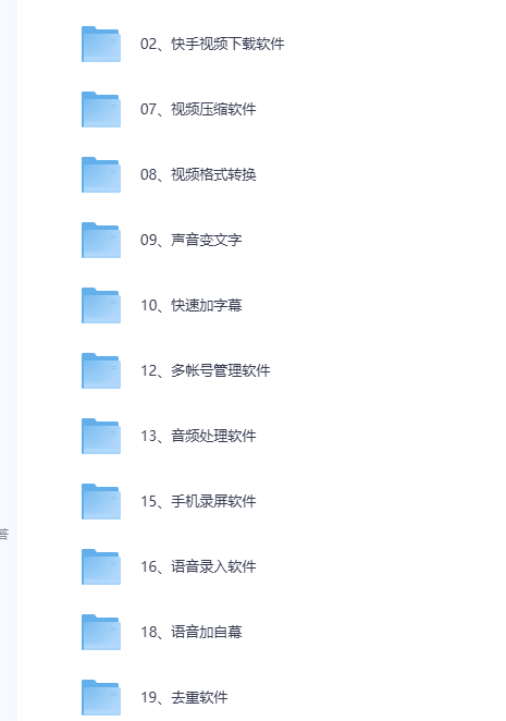 19款自媒体必备软件大全-AI创作学习-提示词应用-短视频玩法野草AI资源学习网