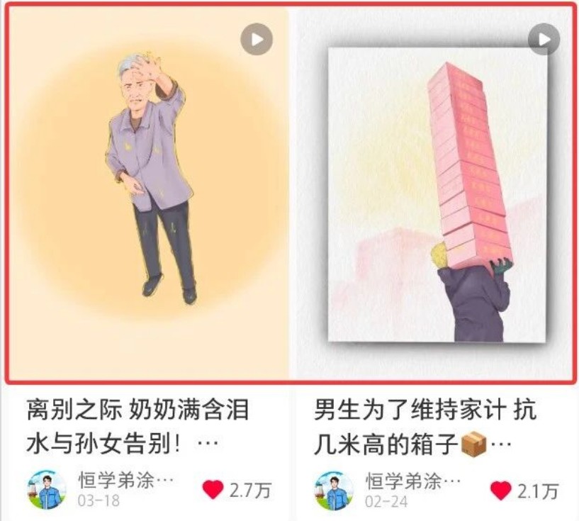 用AI做【感人故事定格漫画】视频:短短几秒,轻松破万赞!-AI创作学习-提示词应用-短视频玩法野草AI资源学习网
