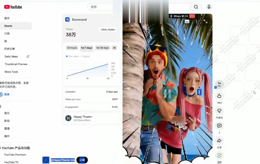YouTube AI Shorts出海实战营,从0开始教AI制作Shorts,开通YPP变现,月入万刀-AI创作学习-提示词应用-短视频玩法野草AI资源学习网