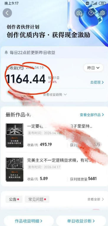 图片[2]-AI创作学习-提示词应用-短视频玩法抖音某博主：【创业正能量手绘素描】短视频全流程教学，手把手教你做号变现【直播课+提示词】-AI创作学习-提示词应用-短视频玩法野草AI资源学习网