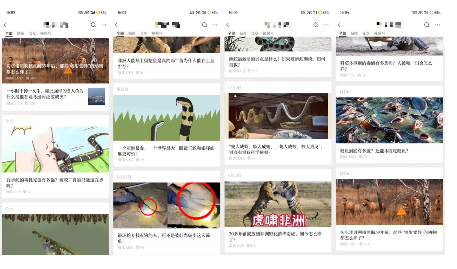 公众号流量主：【动物科普】赛道，起号快+流量稳，从0-1全流程讲解-AI创作学习-提示词应用-短视频玩法野草AI资源学习网