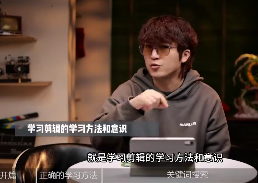 【剪辑】全能课程：剪辑全流程，掌握剪辑核心思路-AI创作学习-提示词应用-短视频玩法野草AI资源学习网