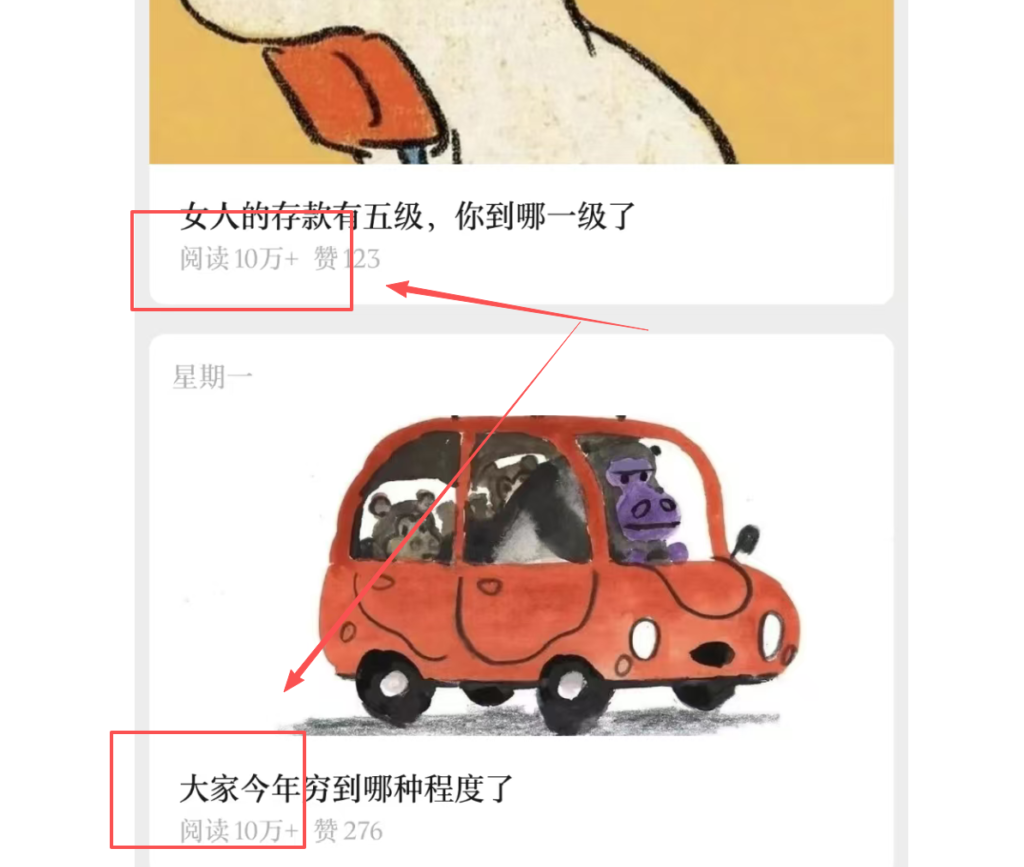 公众号流量主：【存款等级】赛道，高互动+高流量，轻松达到万次阅读，甚至10w+-AI创作学习-提示词应用-短视频玩法野草AI资源学习网