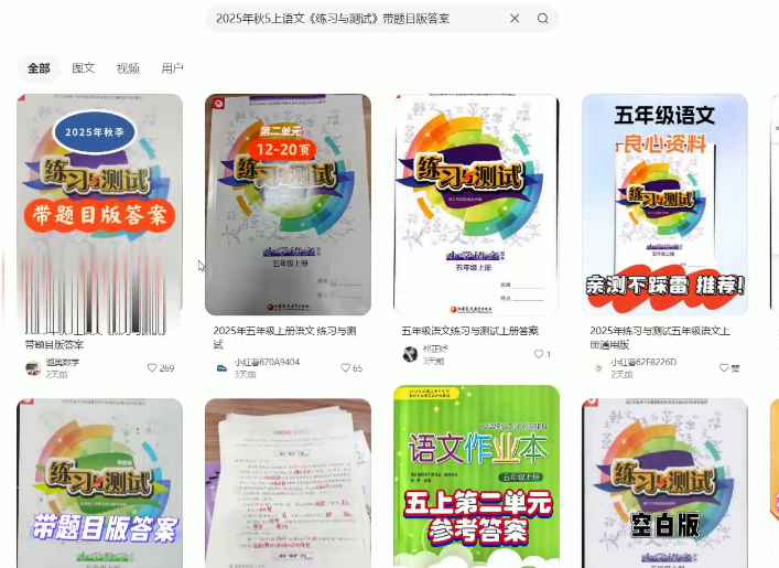 黄岛主：小红书AI教辅项目1.0，新手入门级别的副业项目，稳定日入200+【网赚】-AI创作学习-提示词应用-短视频玩法野草AI资源学习网