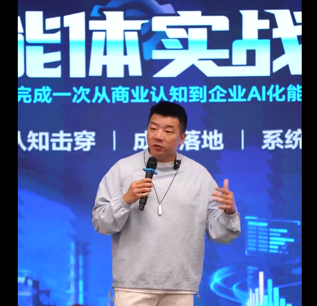 陈厂长：AI智能体实战创业营26年4月23-25号线下课，AI智能化落地-AI创作学习-提示词应用-短视频玩法野草AI资源学习网