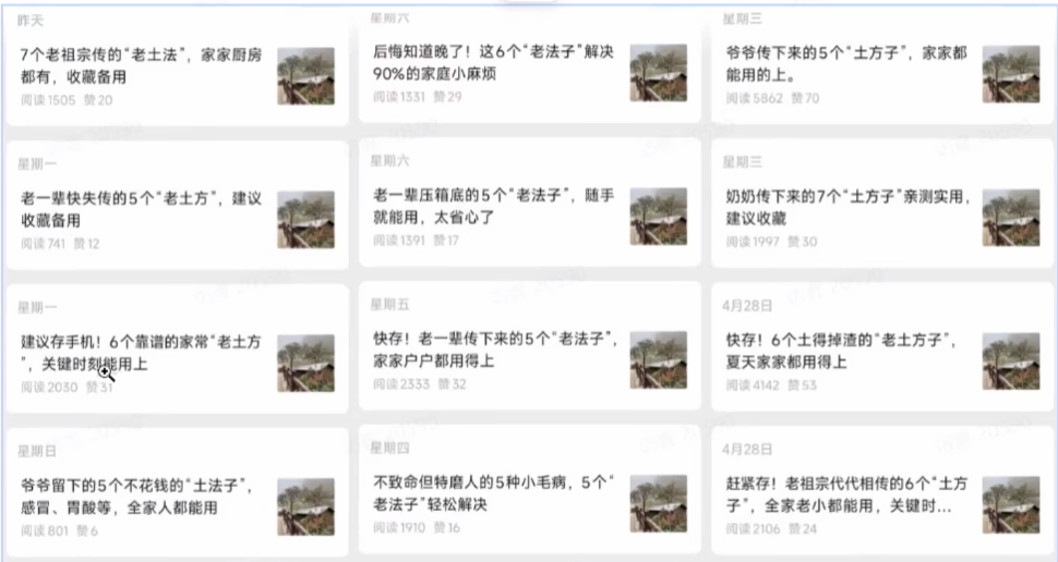 公众号流量主：【居家养生科普】赛道，落地性强，转发率比同级别99％都要高-AI创作学习-提示词应用-短视频玩法野草AI资源学习网