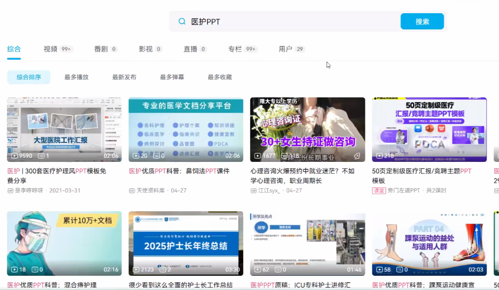 网赚：B站虚拟资料玩法，轻松倒流私域变现，一部手机就可以做-AI创作学习-提示词应用-短视频玩法野草AI资源学习网