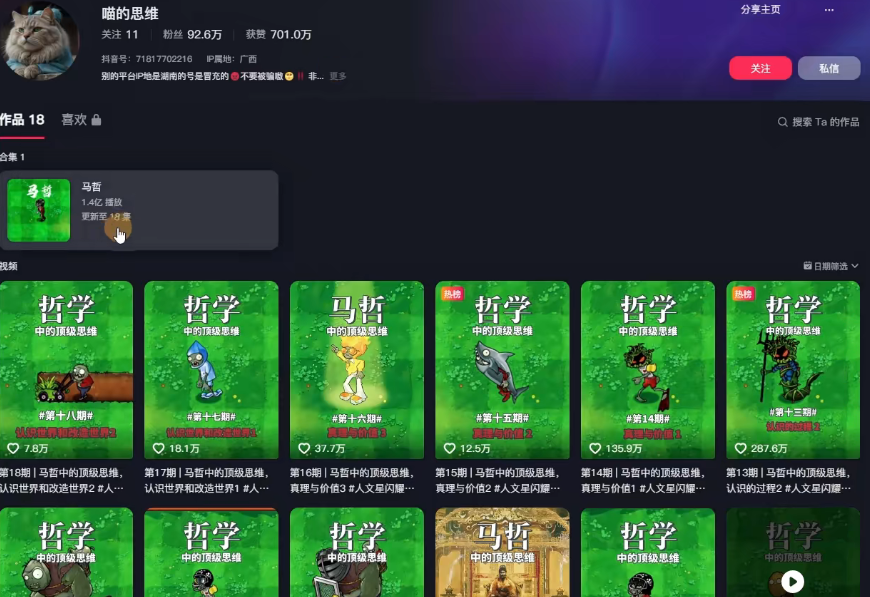 【哲学+游戏】爆款视频制作+解析：操作极其简单，月收益5000+-AI创作学习-提示词应用-短视频玩法野草AI资源学习网