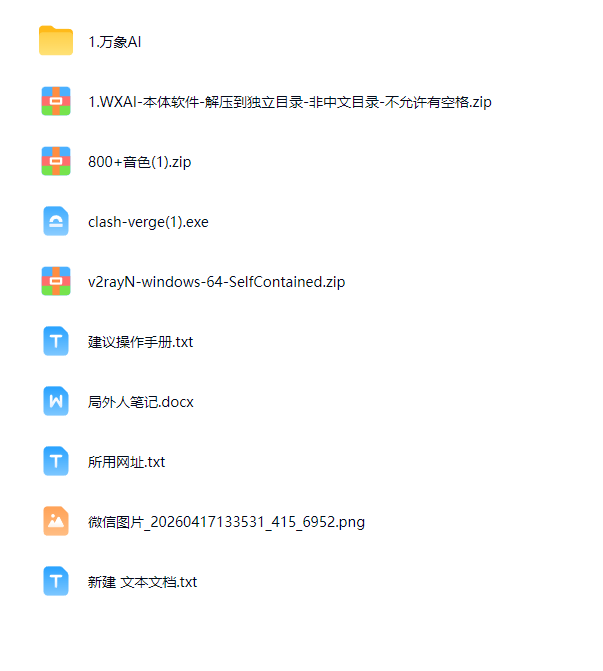 图片[3]-AI创作学习-提示词应用-短视频玩法抖音24W粉丝博主：【体验100种人生副本】动画教学，流量大，涨粉快【附全套资料】-AI创作学习-提示词应用-短视频玩法野草AI资源学习网
