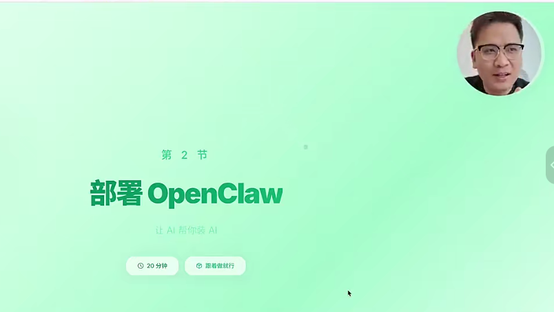 比高：OpenClaw小龙虾实战课，从部署到一人公司全实操-AI创作学习-提示词应用-短视频玩法野草AI资源学习网