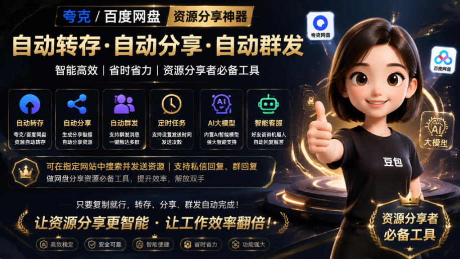 微信全自动聊天机器人，智能回复，支持自定义从某网站搜索资源自动发送-AI创作学习-提示词应用-短视频玩法野草AI资源学习网