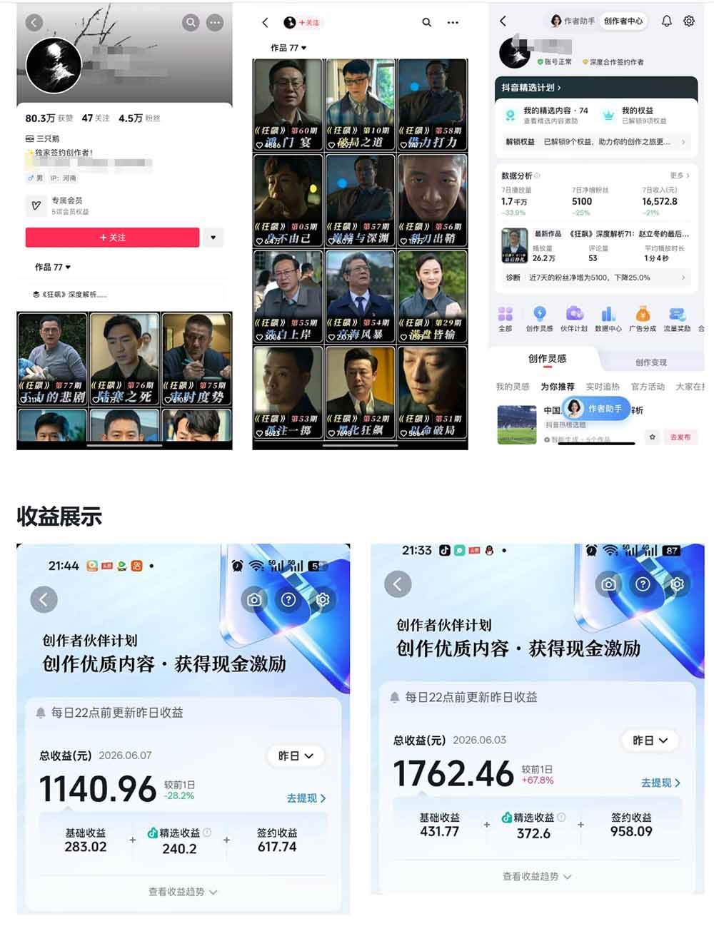 图片[1]-AI创作学习-提示词应用-短视频玩法抖音大V博主6月影视剪辑教学-AI创作学习-提示词应用-短视频玩法野草AI资源学习网