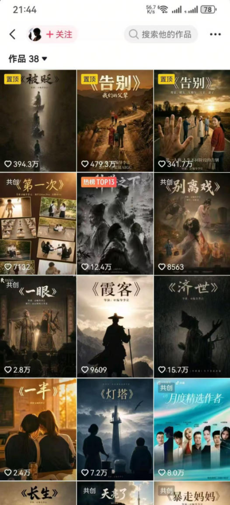 图片[2]-AI创作学习-提示词应用-短视频玩法抖音58W粉丝博主：【AI温情短剧】玩法，条条爆款，伙伴计划+精选独家收益-AI创作学习-提示词应用-短视频玩法野草AI资源学习网