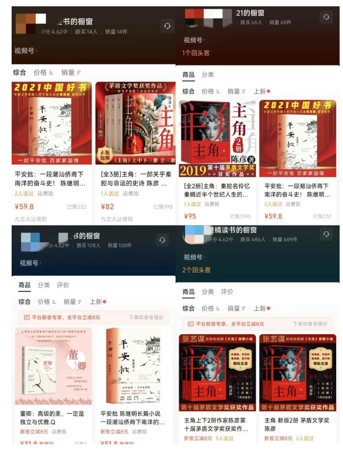 图片[2]-AI创作学习-提示词应用-短视频玩法最新AI书单变现实战课，学会蹭电视剧热度，追热点书籍，快速变现-AI创作学习-提示词应用-短视频玩法野草AI资源学习网