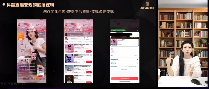 抖音AI直播精英流量特训营,从账号搭建到千川投放,全域流量变现实战全课-AI创作学习-提示词应用-短视频玩法野草AI资源学习网
