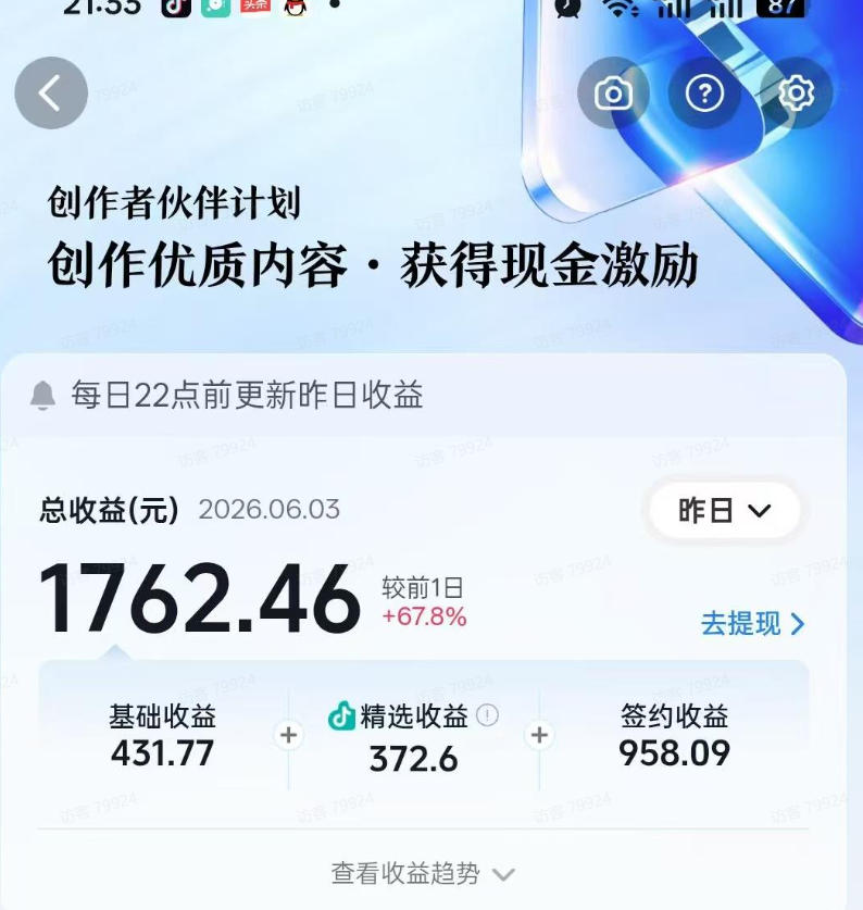 图片[4]-AI创作学习-提示词应用-短视频玩法抖音某大佬：【影视剧深度解读解说】教学，小白轻松冲精选签约独家，收益翻数倍，日入1k+-AI创作学习-提示词应用-短视频玩法野草AI资源学习网
