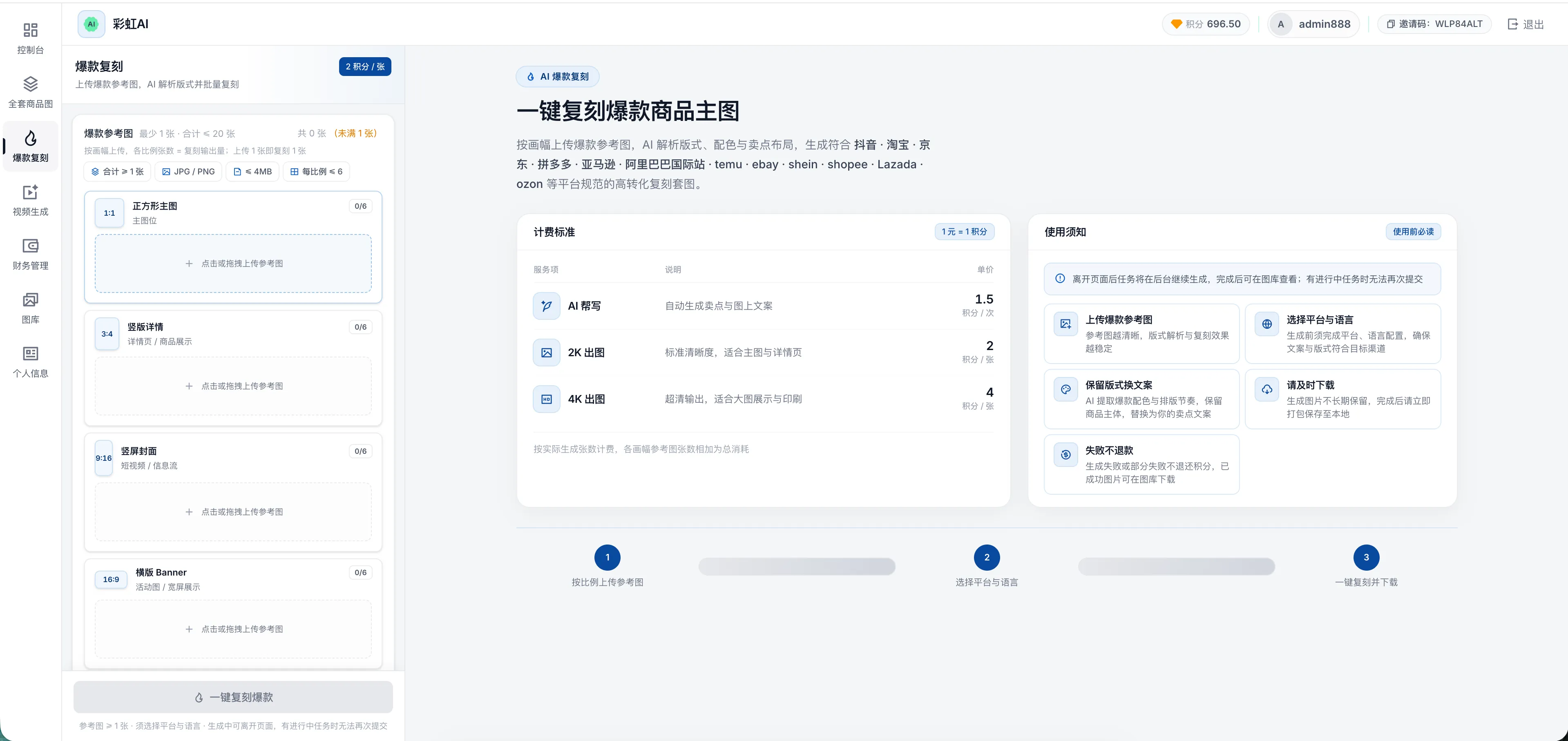 发现了一个电商生图网站，做电商好助手哇，不用在自己找人做图了。