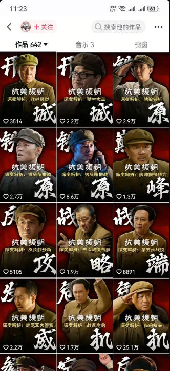 抖音82W粉丝博主:【电视剧深度解说】课,从内容创作到账号运营变现全流程-AI创作学习-提示词应用-短视频玩法野草AI资源学习网