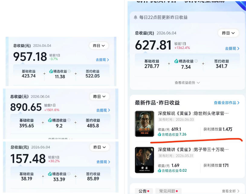 抖音某大佬的影视剧深度解说教学,小白也能开通抖音精选计划+独家签约,拿基础+精选+签约三重收益