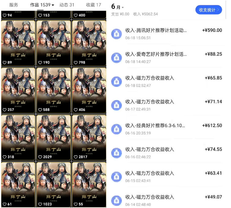 快手影视混剪项目，狂撸磁力万合收益，简单操作，实测过审，有一键拍同框，单日收益500+-AI创作学习-提示词应用-短视频玩法野草AI资源学习网