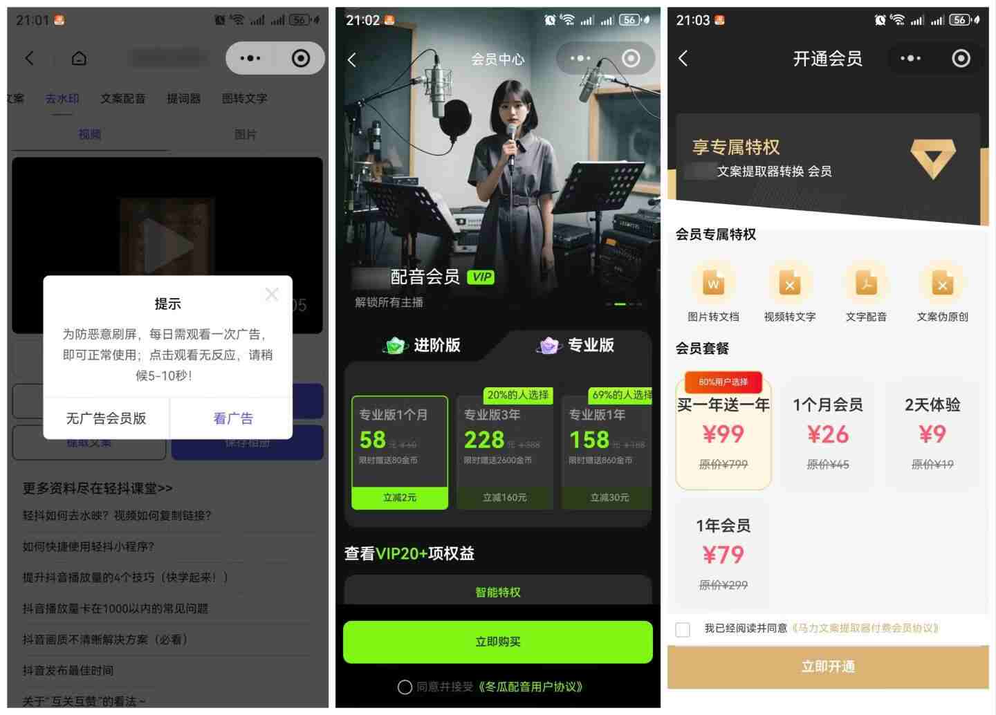 图片[2]-AI创作学习-提示词应用-短视频玩法网赚副业：5分钟教你搭建一款《自媒体工具箱》，自用引流都不错-AI创作学习-提示词应用-短视频玩法野草AI资源学习网