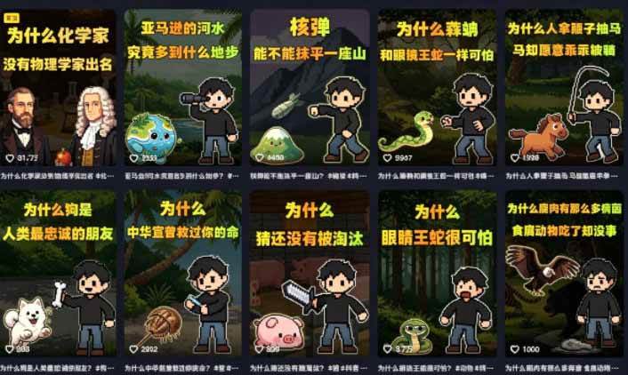 【卡通类科普内容】制作速成课:低门槛,持续产出,拿平台伙伴计划+精选独家收益-AI创作学习-提示词应用-短视频玩法野草AI资源学习网