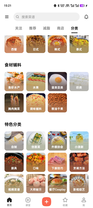 图片[5]-AI创作学习-提示词应用-短视频玩法下厨房v8.8.90去广告版 汇聚数十万道家常菜制作方法-AI创作学习-提示词应用-短视频玩法野草AI资源学习网