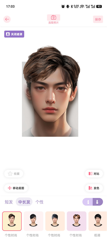 独孤发型设计v1.4.10解锁会员 用自己的照片试发型APP-AI创作学习-提示词应用-短视频玩法野草AI资源学习网