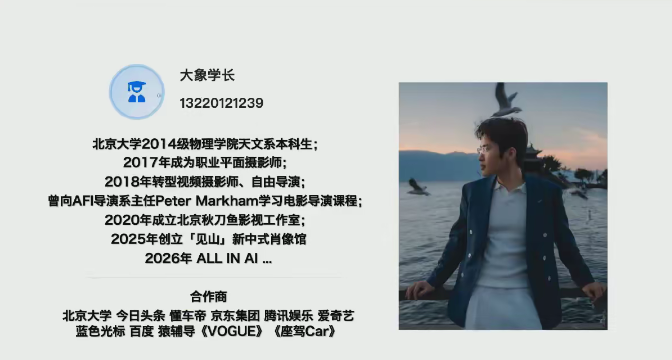 AI导演直播训练营第4期｜全阶段AI视频创作实战，打造标准化高效成片工作流【附资料文档】-AI创作学习-提示词应用-短视频玩法野草AI资源学习网