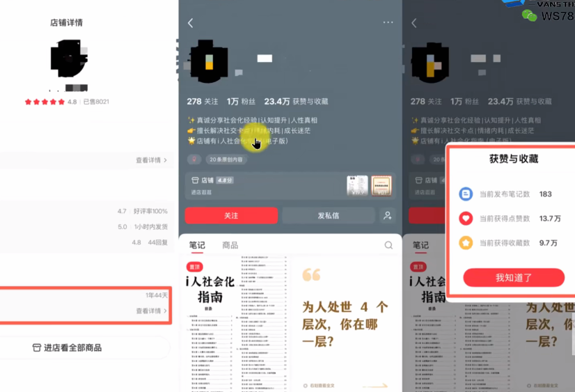 网赚副业：小红书卖I人社会化指南（电子版），客单价19.9，183篇笔记卖了14w！-AI创作学习-提示词应用-短视频玩法野草AI资源学习网