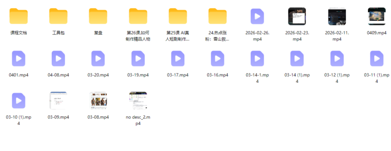 【AI 漫剧】脚本创作+画面制作+音色配音+批量产出,打通AI漫剧从零创作到批量量产完整闭环-AI创作学习-提示词应用-短视频玩法野草AI资源学习网
