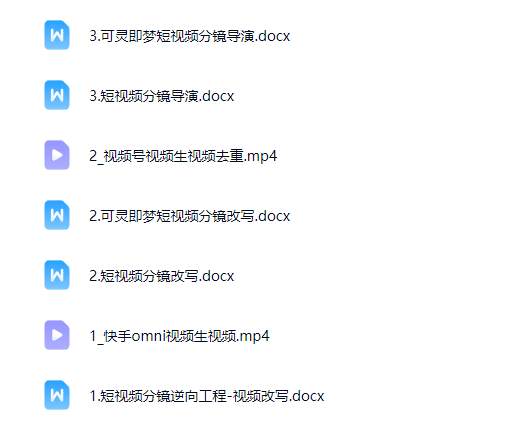 某大佬6月最新短视频去重技术,覆盖可灵即梦快手Omni视频号生视频去重实操-AI创作学习-提示词应用-短视频玩法野草AI资源学习网