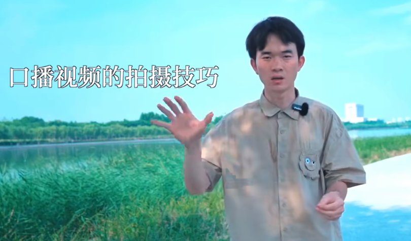一个人拍短视频实战课：让你一个人也能高效完成从拍摄到成片的完整创作-AI创作学习-提示词应用-短视频玩法野草AI资源学习网