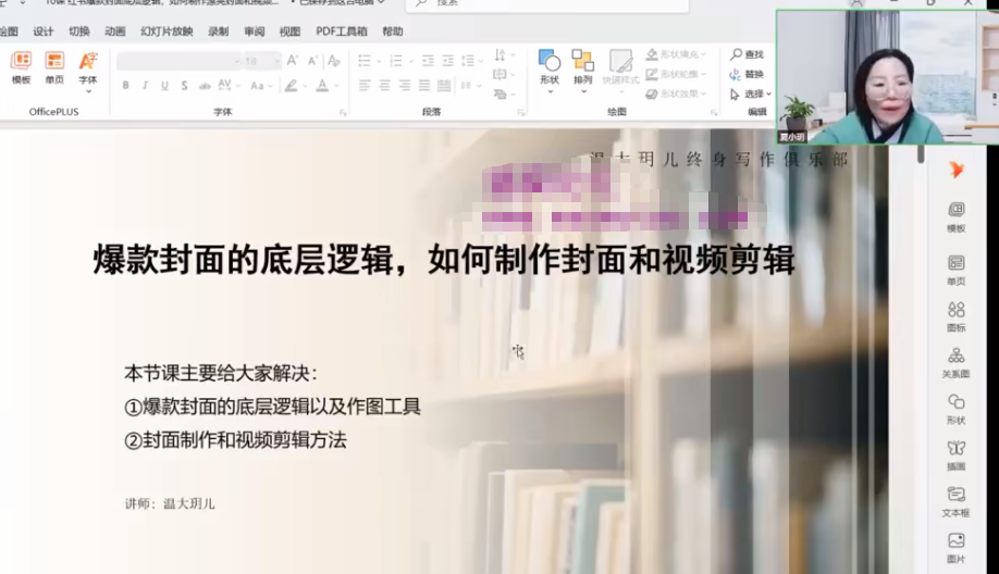 小红书获客陪跑训练营｜0基础账号起号+人设搭建+AI量产笔记+平台变现+私域闭环，全流程陪跑落地获客-AI创作学习-提示词应用-短视频玩法野草AI资源学习网
