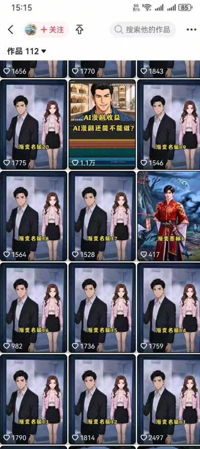 AI动画漫剧制作教程:从选题构思、分镜文案、AI绘图配音到剪映成片。完整创作流-AI学习-副业网赚项目-自媒体运营-AI创作提示词-短视频玩法-AI技能提升野草AI资源学习网