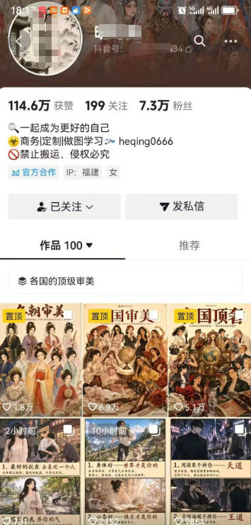 抖音10W粉丝博主:【AI绘图】教学,从0到精通AI绘图创作,从不会作图到能独立创作变现-AI学习-副业网赚项目-自媒体运营-AI创作提示词-短视频玩法-AI技能提升野草AI资源学习网